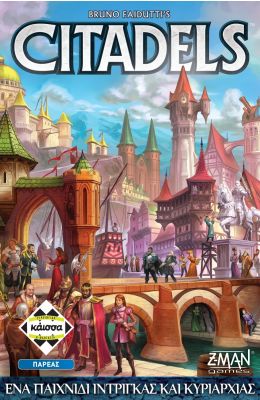 Citadels Revised (GR)