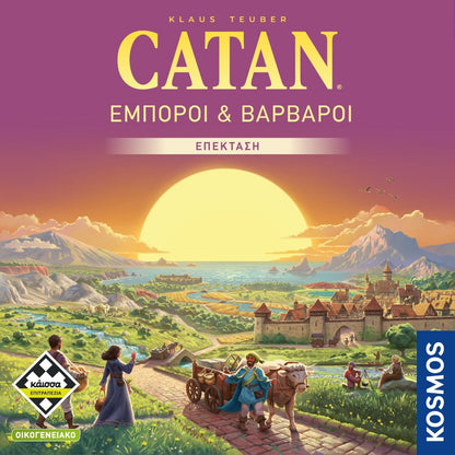 Catan (Νέα Ελληνική Έκδοση)