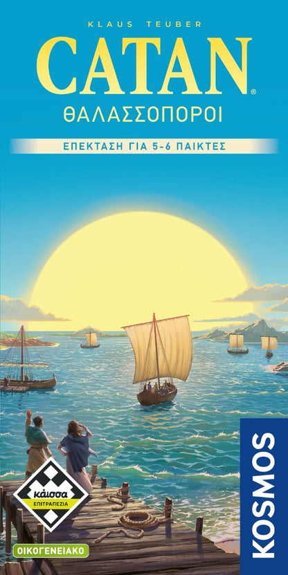 Catan (Νέα Ελληνική Έκδοση)