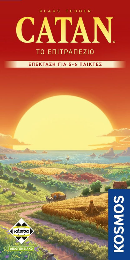 Catan (Νέα Ελληνική Έκδοση)