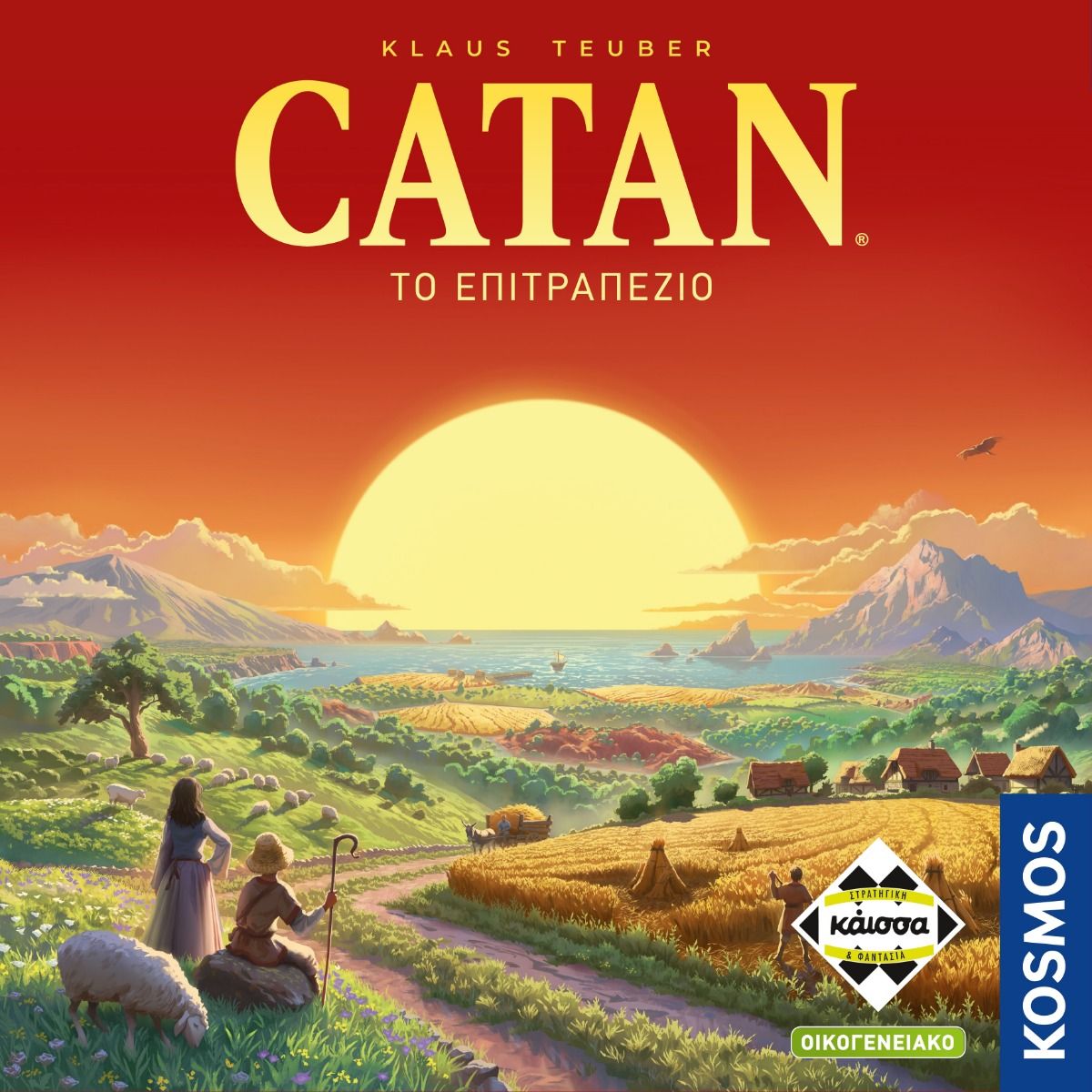 Catan (Νέα Ελληνική Έκδοση)