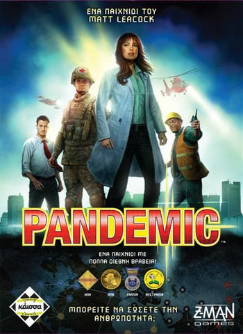 Pandemic (Νεα Εκδοση)