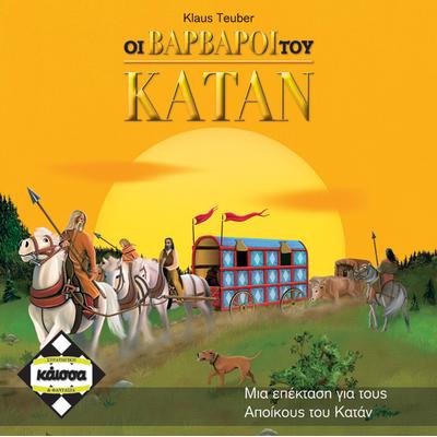Οι Άποικοι του Κατάν - Οι Βάρβαροι Επέκταση