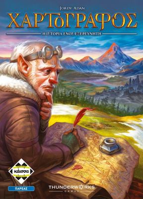 Cartographers: A Roll Player Tale (GR manual/ Lang. Ind.)