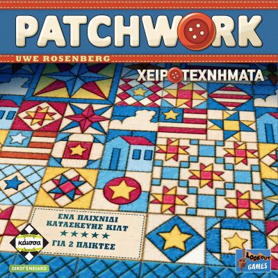 Patchwork (new edition GR)
